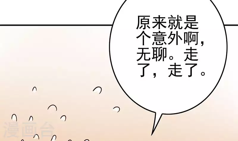 最终话 再见了，各位(1/2)-第42话