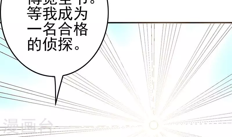 最终话 再见了，各位(1/2)-第42话