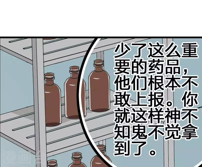 第6话 隐藏在背后的真相-第6话