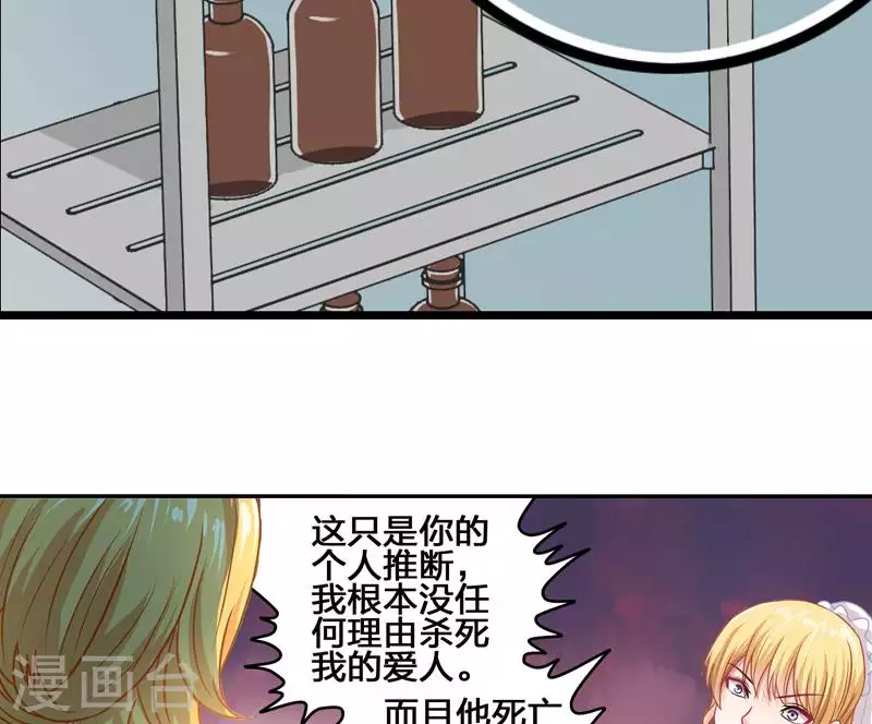 第6话 隐藏在背后的真相-第6话