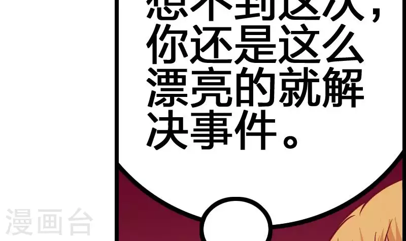 第8话 原来你是这样的不凡(1/2)-第8话