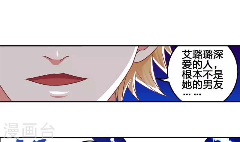 第8话 原来你是这样的不凡(1/2)-第8话