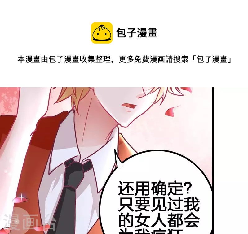 第8话 原来你是这样的不凡(1/2)-第8话