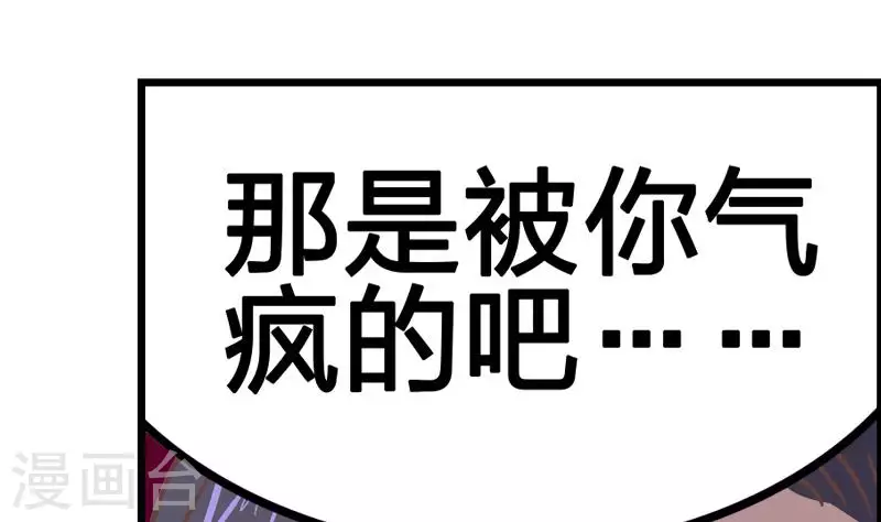 第8话 原来你是这样的不凡(1/2)-第8话