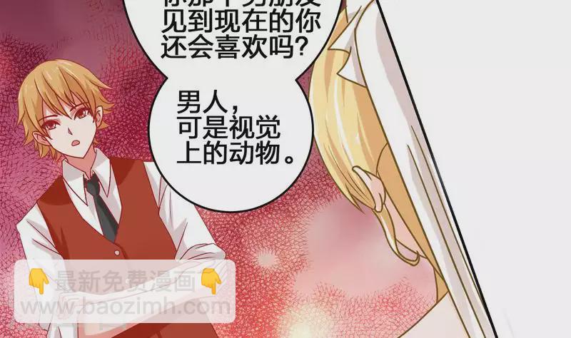 第8话 原来你是这样的不凡(1/2)-第8话