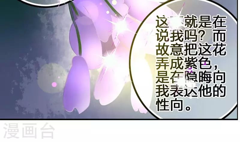 第8话 原来你是这样的不凡(1/2)-第8话