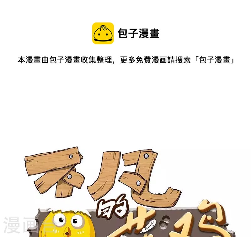 第10话 命中注定的相遇(1/3)-第10话