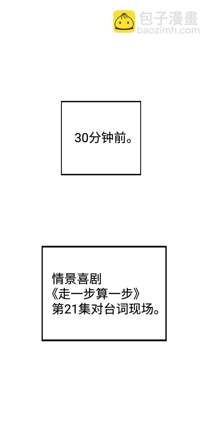 不该是这样 - [第12话] 不知道有没有心动但很丢脸(1/2) - 2