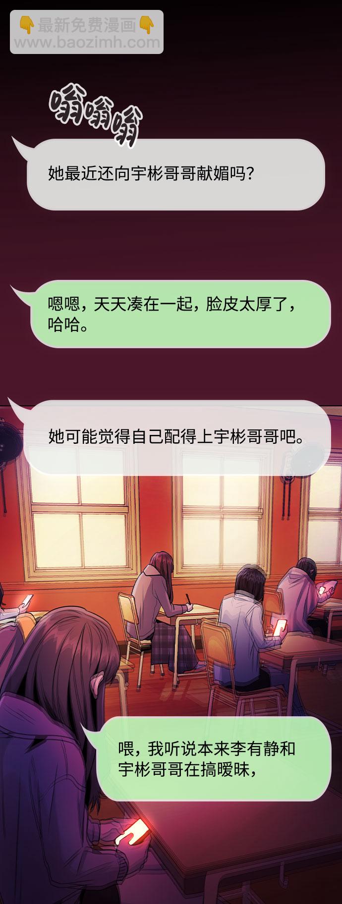 不该是这样 - [第14话] 越来越复杂的关系(1)(1/2) - 3