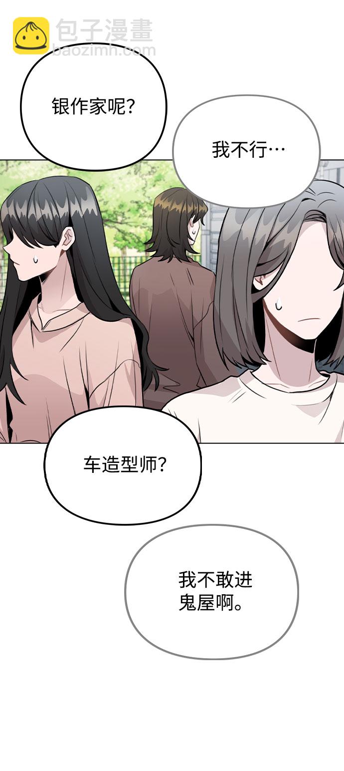 不该是这样 - [第34话] 我一个经纪人还要上综艺…？(1/2) - 5