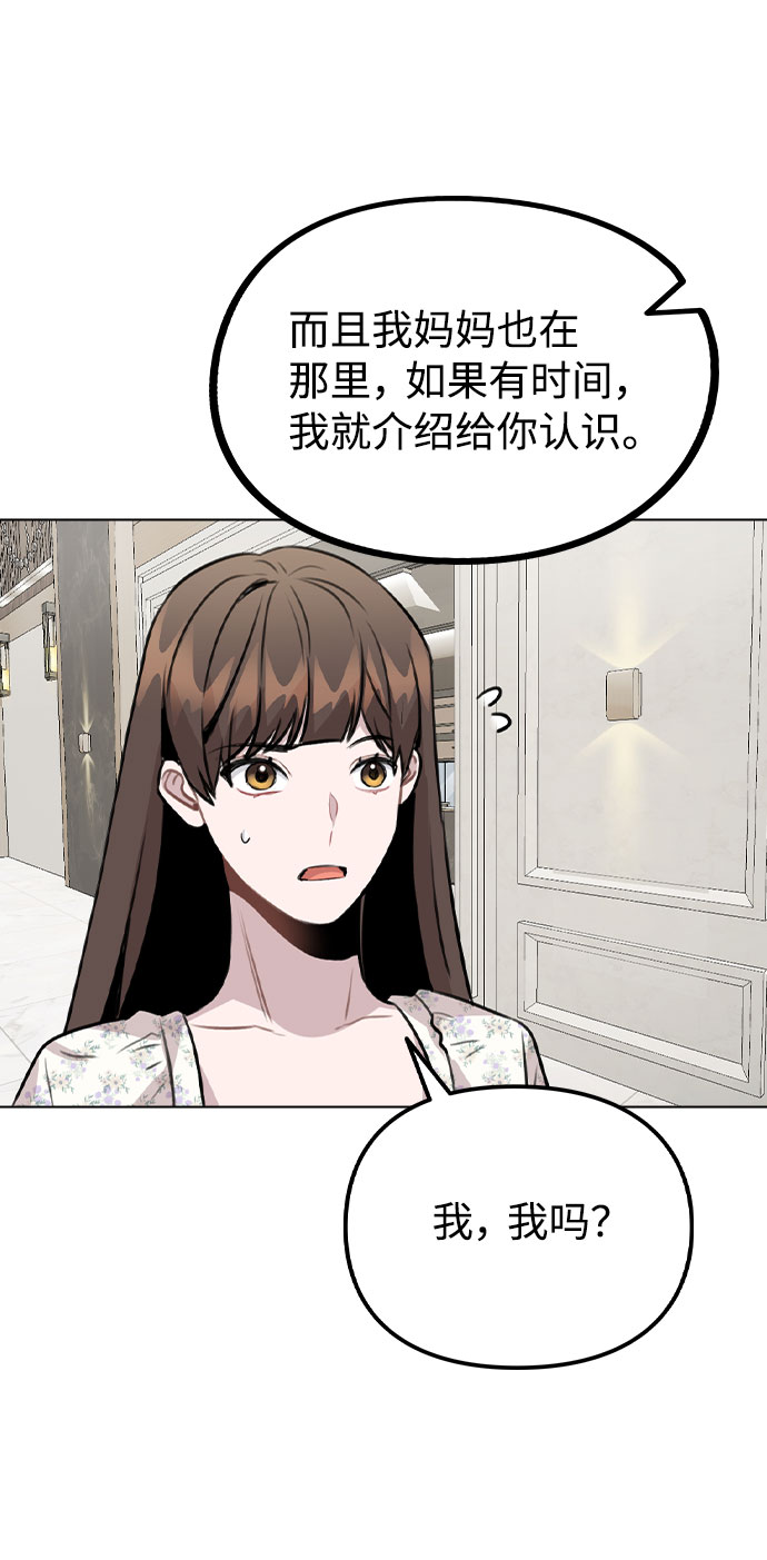 不该是这样 - [第46话] 情况逆转(2/2) - 4