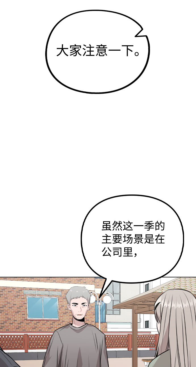 不该是这样 - [第60话] 这是在做什么(1/2) - 6