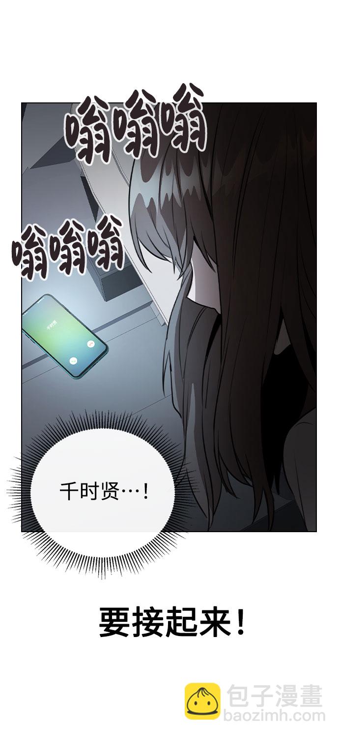 不该是这样 - [第64话] 搬起石头砸自己的脚(1/2) - 2