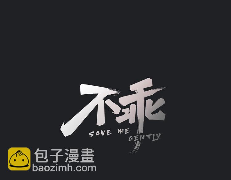 第1话 野狗一样的那小子(1/3)-第2话