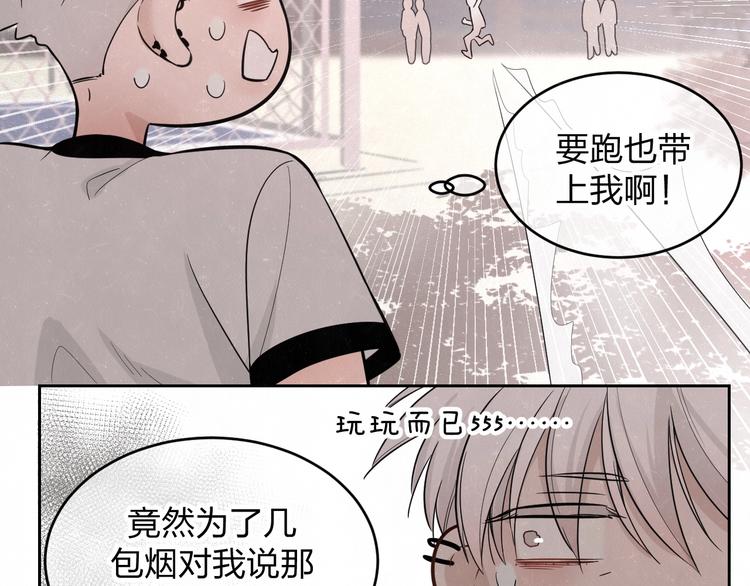 第11话 怒火熄灭眼泪(1/2)-第12话