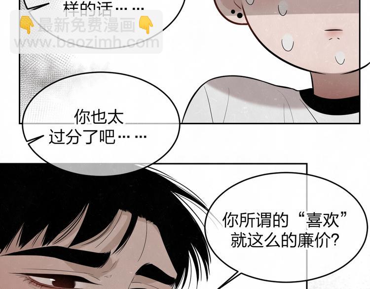 第11话 怒火熄灭眼泪(1/2)-第12话