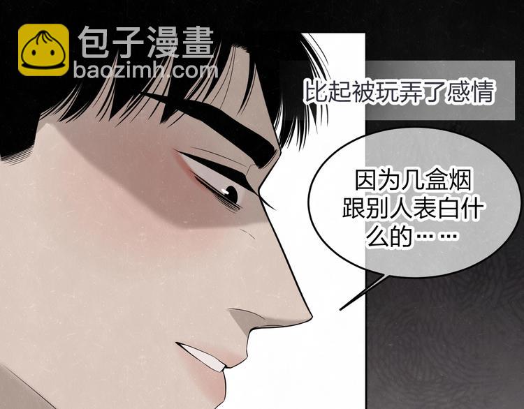 第11话 怒火熄灭眼泪(1/2)-第12话