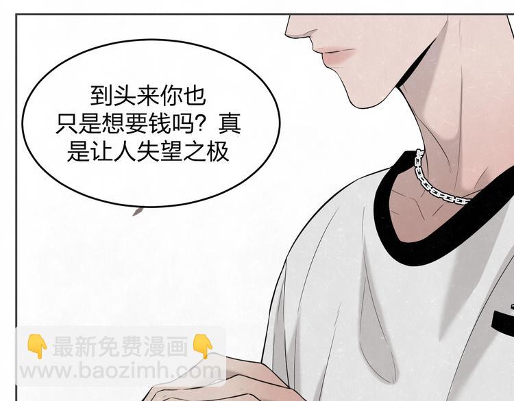 第11话 怒火熄灭眼泪(1/2)-第12话