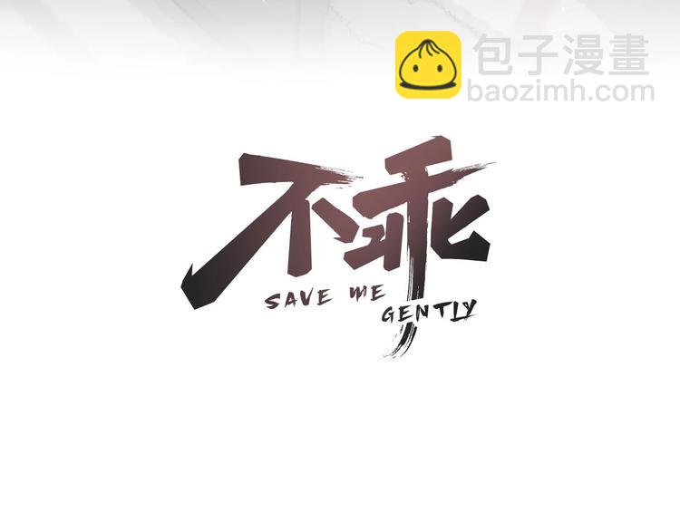 第11话 怒火熄灭眼泪(1/2)-第12话