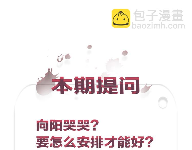 第11话 怒火熄灭眼泪(1/2)-第12话