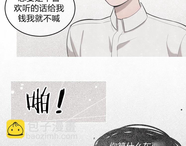 第12话 被我抓住了(1/2)-第14话