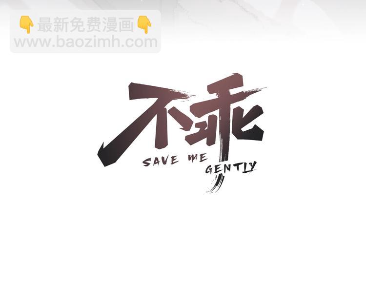 第12话 被我抓住了(1/2)-第14话