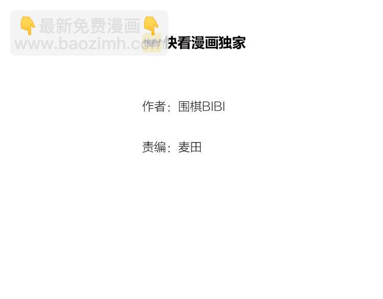 第12话 被我抓住了(1/2)-第14话