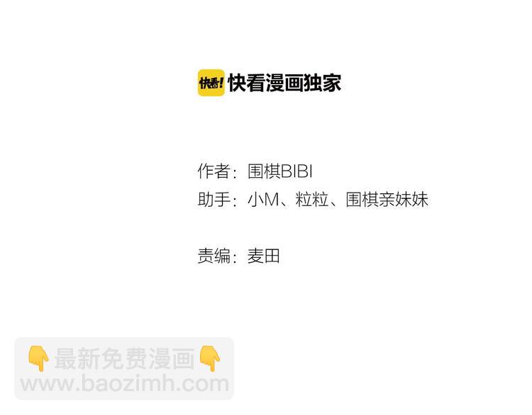 第14话 乖乖坐好(1/2)-第16话