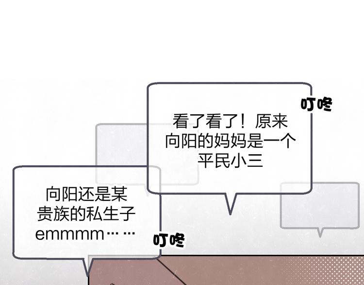 第20话 全校都知道了？(1/2)-第22话