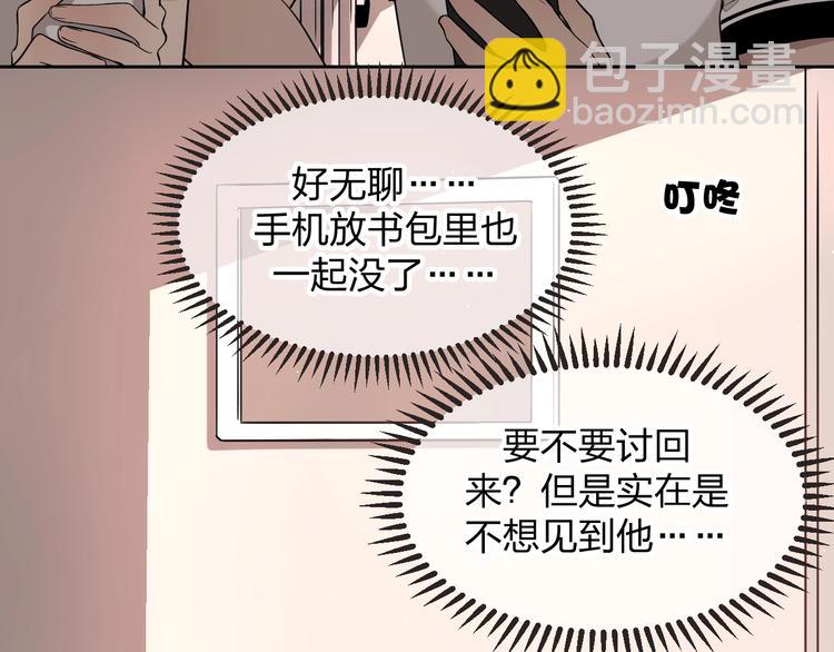 第20话 全校都知道了？(1/2)-第22话