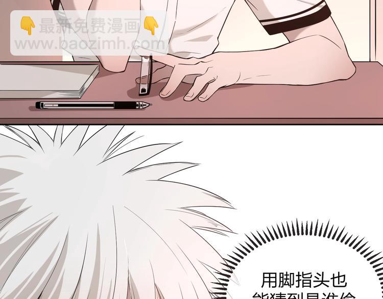 第20话 全校都知道了？(1/2)-第22话