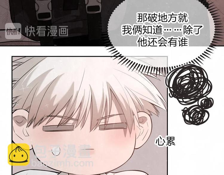 第20话 全校都知道了？(1/2)-第22话