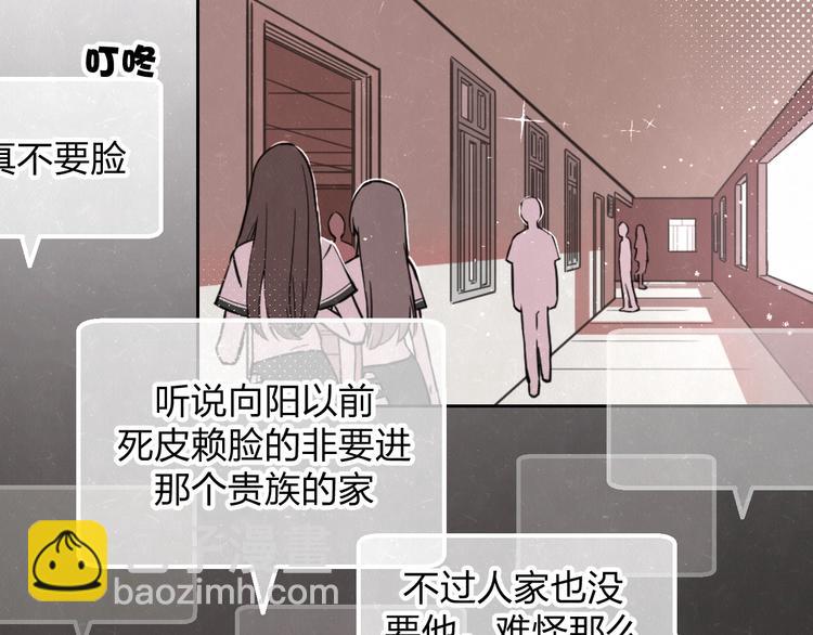 第20话 全校都知道了？(1/2)-第22话