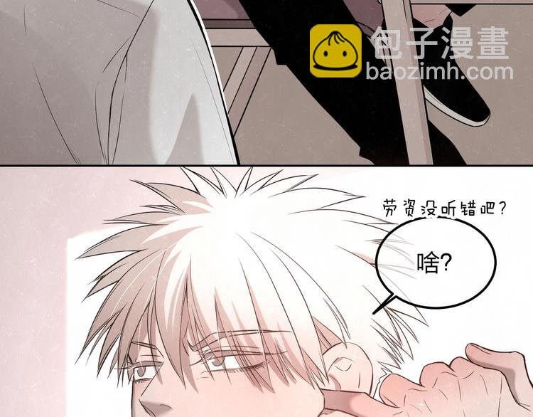 第20话 全校都知道了？(1/2)-第22话