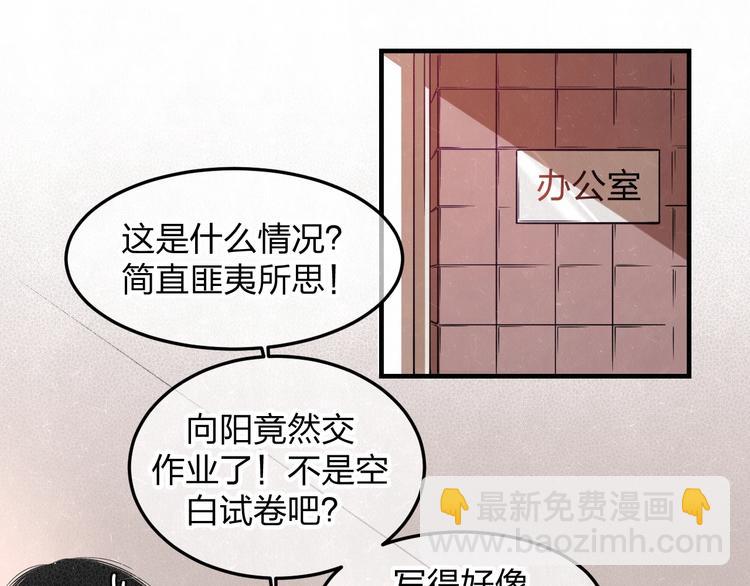 第20话 全校都知道了？(1/2)-第22话