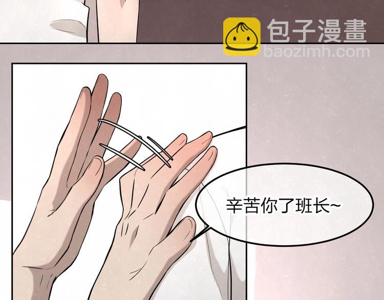 第20话 全校都知道了？(1/2)-第22话