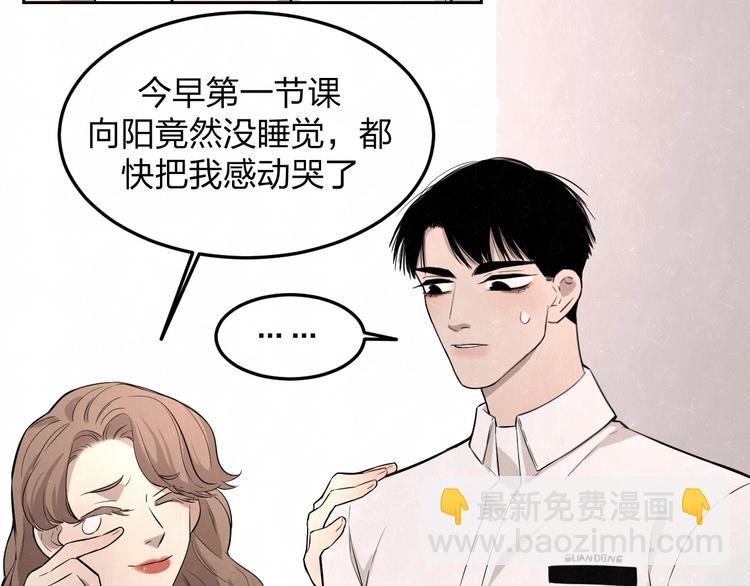 第20话 全校都知道了？(1/2)-第22话