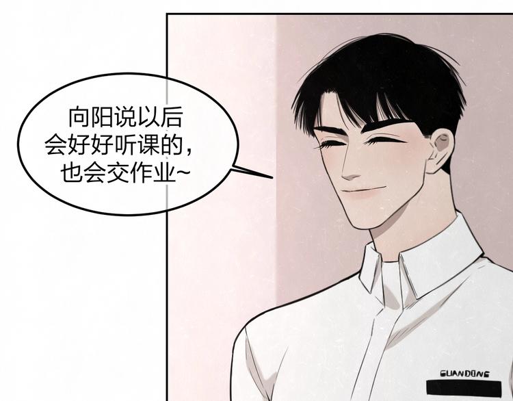 第20话 全校都知道了？(1/2)-第22话