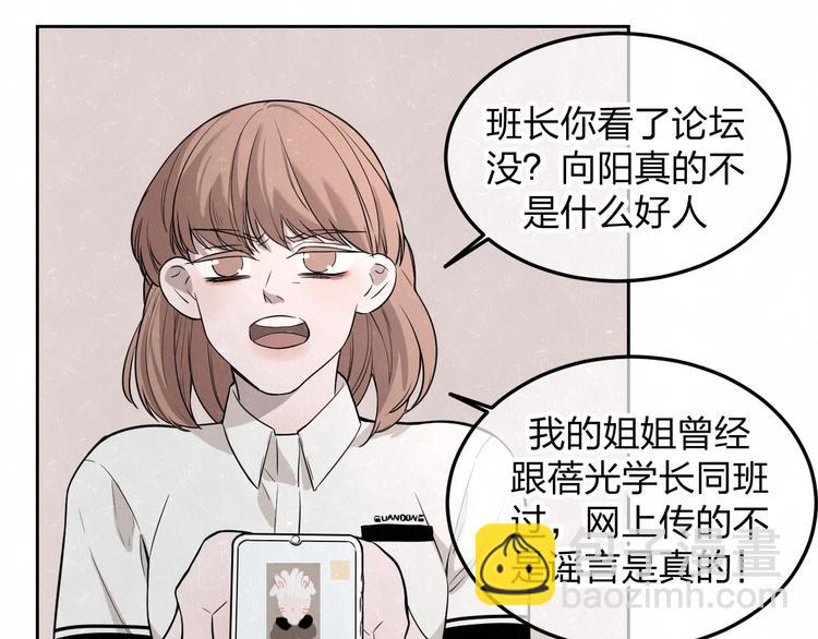 第20话 全校都知道了？(1/2)-第22话