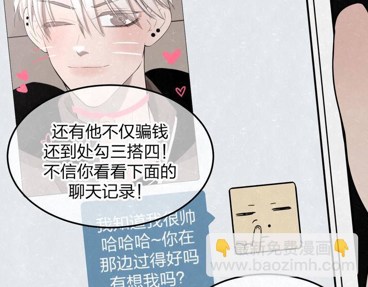 第20话 全校都知道了？(1/2)-第22话