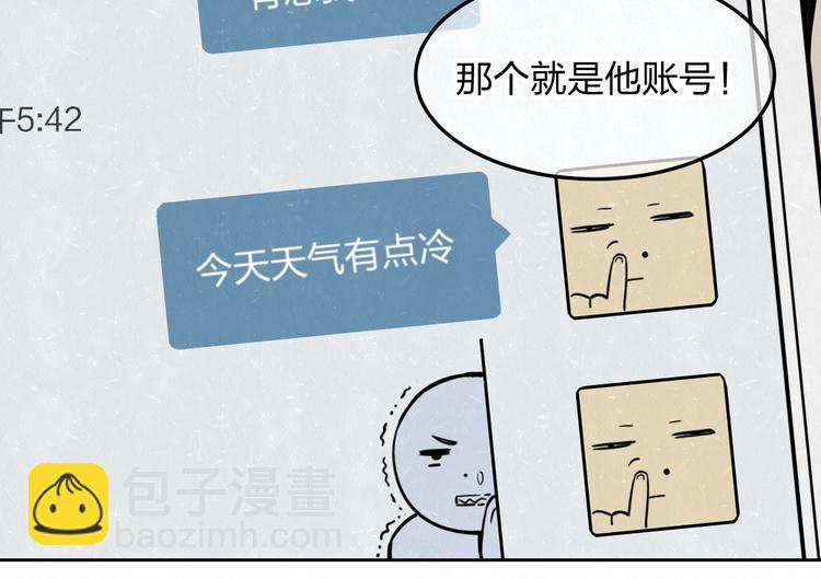 第20话 全校都知道了？(1/2)-第22话