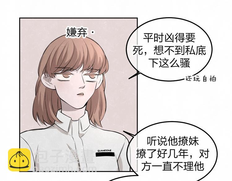 第20话 全校都知道了？(1/2)-第22话