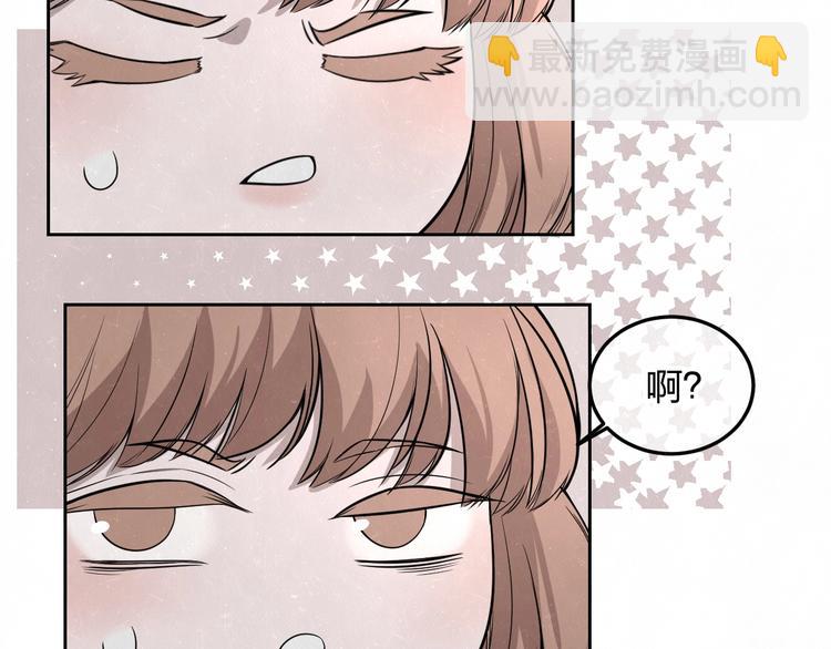 第20话 全校都知道了？(1/2)-第22话