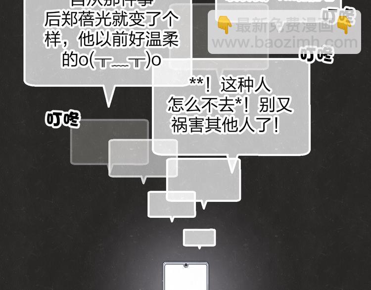 第20话 全校都知道了？(1/2)-第22话