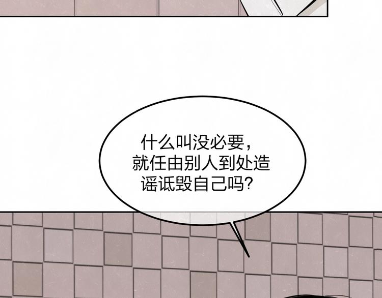 第22话 看不惯你很久了(1/2)-第24话