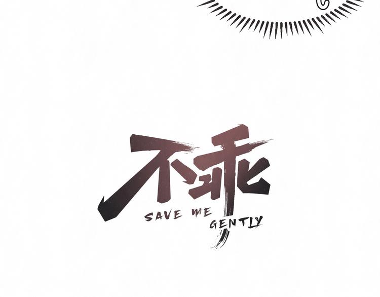 第22话 看不惯你很久了(1/2)-第24话