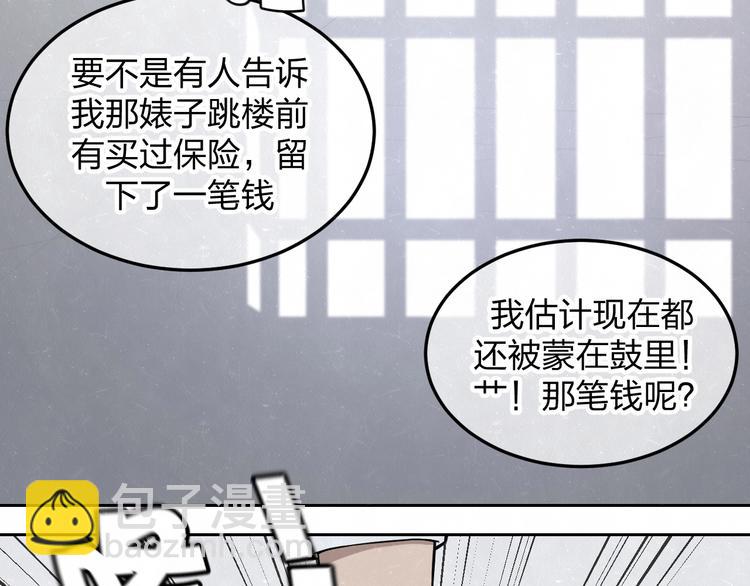 第26话  麻烦上门(1/2)-第28话