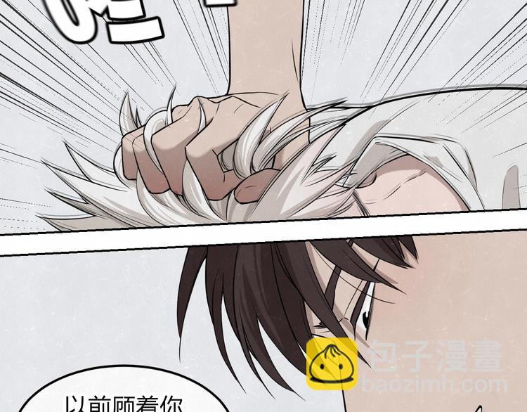 第26话  麻烦上门(1/2)-第28话