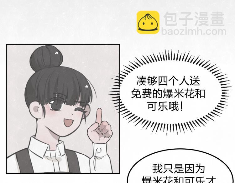 联动番外  一起看电影吧！-第30话