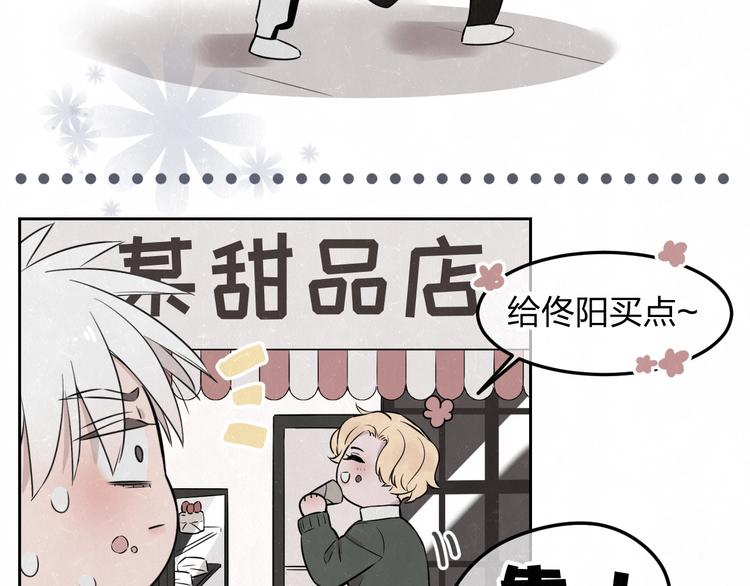 联动番外  一起看电影吧！-第30话